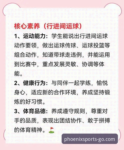 凤凰体育新版本功能实用指南——解锁观赛新体验的必备知识